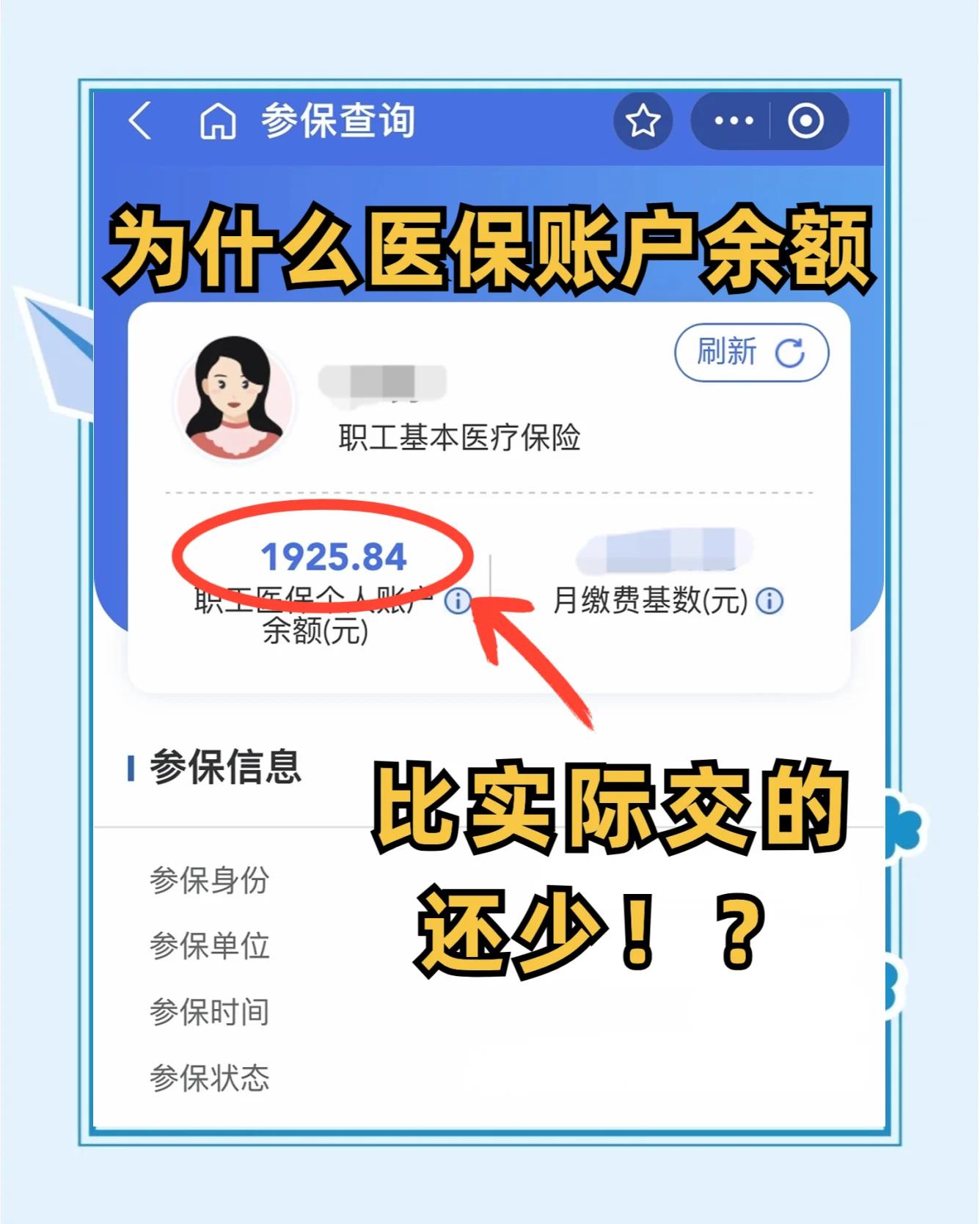 阜宁最新医保卡余额回收联系方式方法分析(最方便真实的阜宁医保卡余额出售方法)