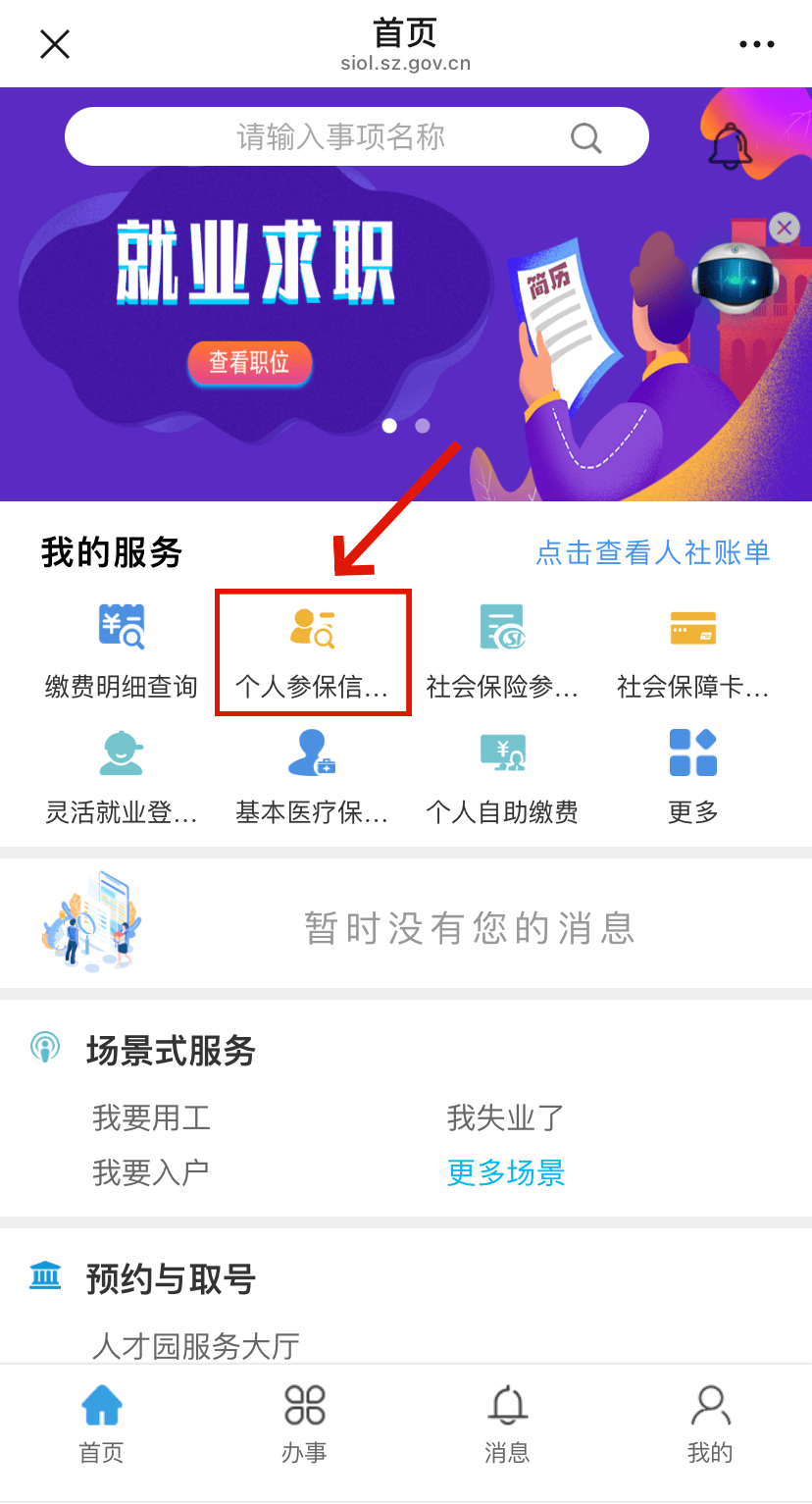 阜宁最新24小时套社保卡微信方法分析(最方便真实的阜宁24小时套社保卡 微信方法)