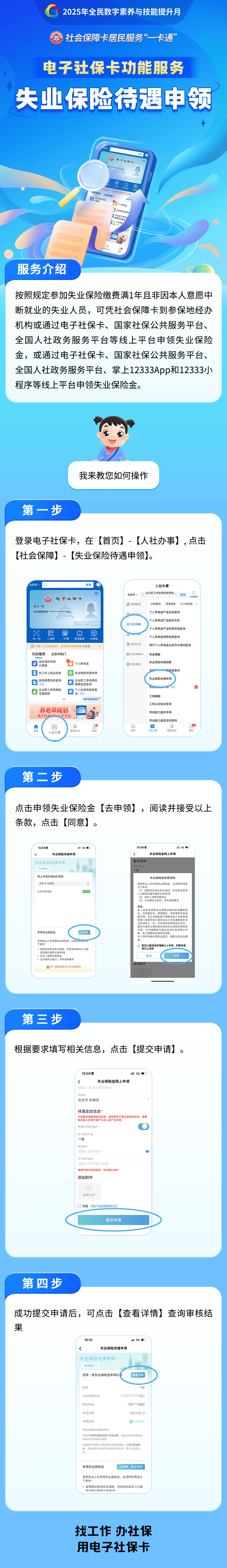 阜宁最新24小时套社保卡微信烟台方法分析(最方便真实的阜宁烟台 社保卡方法)